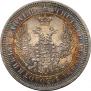 25 kopecks 1857 year