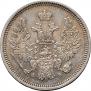 20 копеек 1857 года