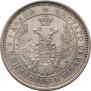 25 kopecks 1858 year