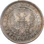 25 kopecks 1858 year