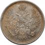 20 kopecks 1858 year