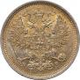 20 копеек 1860 года