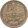 20 копеек 1862 года