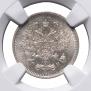 10 kopecks 1862 year