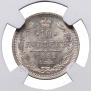 10 kopecks 1862 year