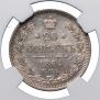 20 копеек 1864 года