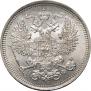 20 kopecks 1865 year