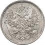 20 kopecks 1866 year