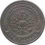 3 kopecks 1867 year