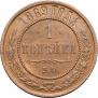 1 kopeck 1869 year