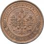 1 kopeck 1869 year
