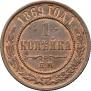 1 kopeck 1869 year