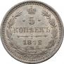 5 kopecks 1872 year