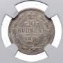 10 копеек 1875 года