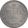 1 rouble 1876 year