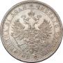 1 rouble 1878 year