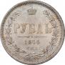 1 rouble 1878 year