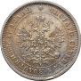 25 kopecks 1880 year