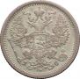 20 kopecks 1883 year