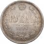1 rouble 1884 year