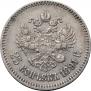 25 kopecks 1891 year