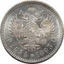 1 rouble 1893 year