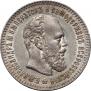 25 kopecks 1894 year