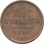 1/2 kopeck 1894 year