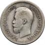25 kopecks 1896 year