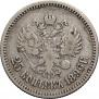 25 kopecks 1896 year