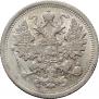 15 kopecks 1896 year