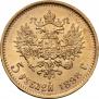 5 roubles 1898 year