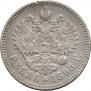 1 rouble 1898 year