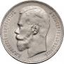 1 rouble 1898 year