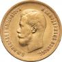 10 roubles 1899 year