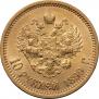 10 roubles 1899 year