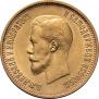 10 roubles 1899 year