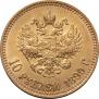 10 roubles 1899 year