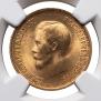 10 roubles 1899 year