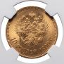 10 roubles 1899 year