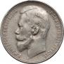 1 rouble 1899 year