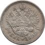 1 rouble 1899 year