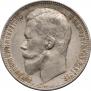 1 rouble 1899 year