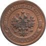 1 kopeck 1899 year