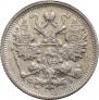 15 копеек 1900 года