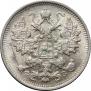 15 копеек 1900 года
