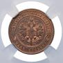 1 kopeck 1900 year