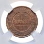 1 kopeck 1900 year