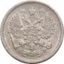 10 kopecks 1902 year