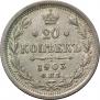20 kopecks 1903 year